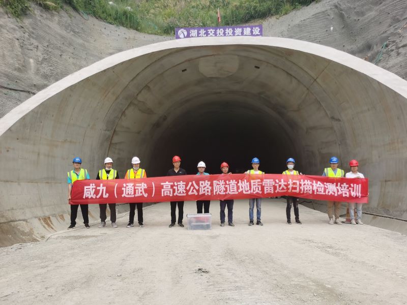 咸九总监办组织召开隧道地质雷达扫描培训会